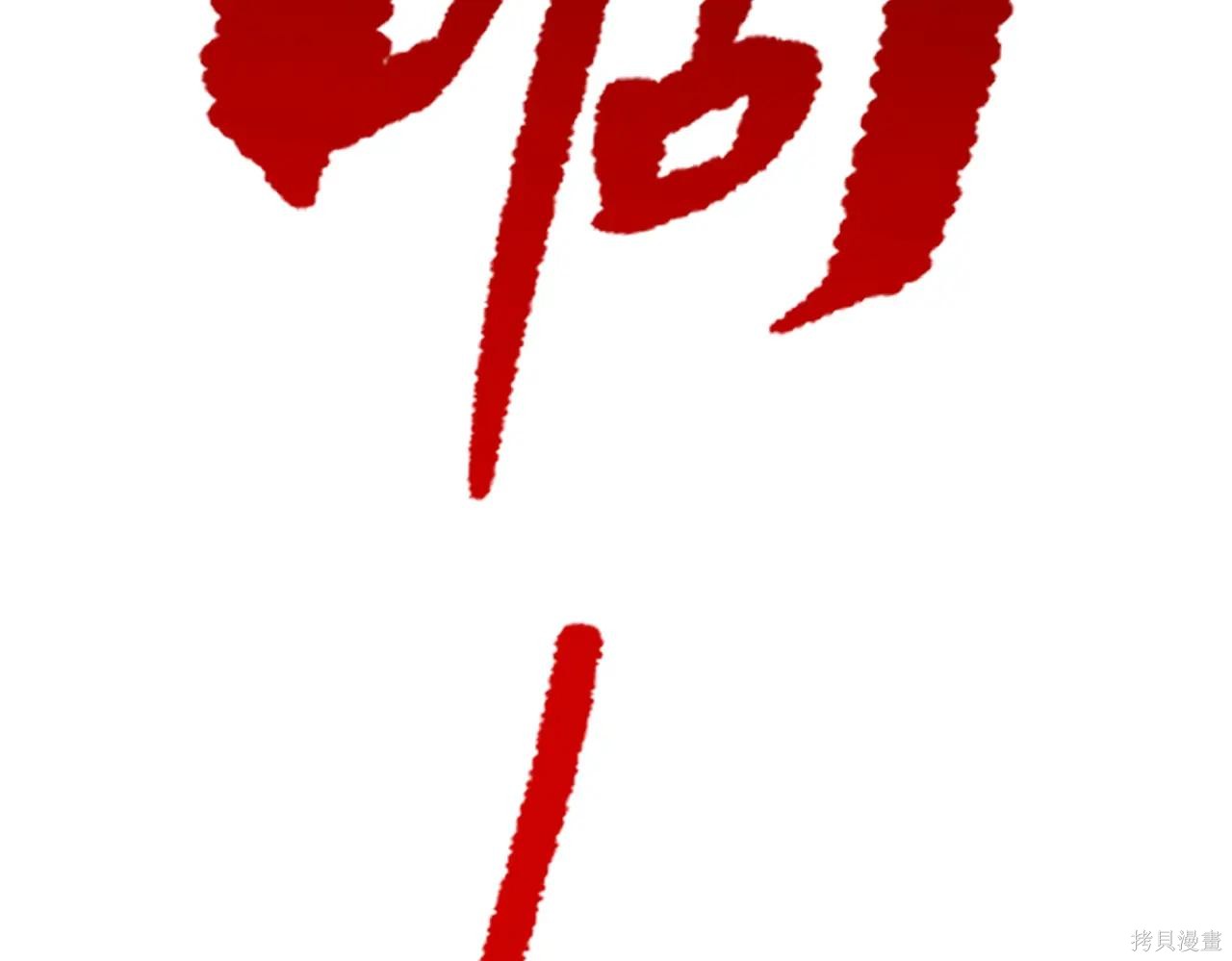 第63话 第232页