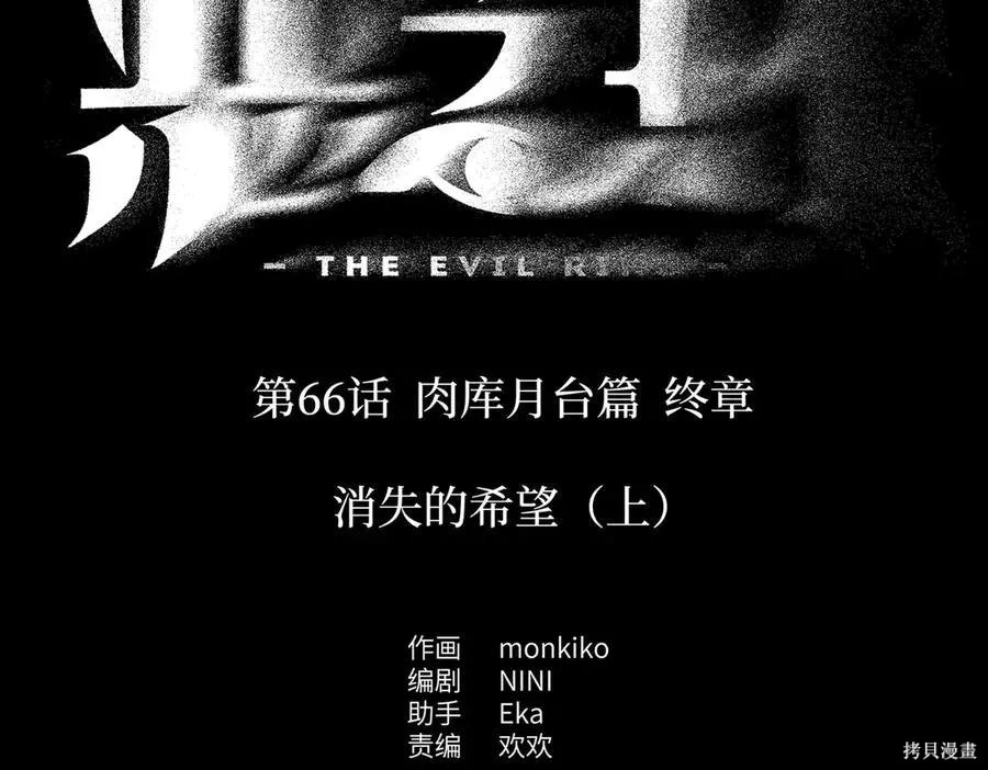 第66话 第2页