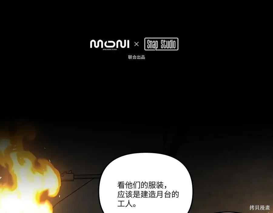 第66话 第3页