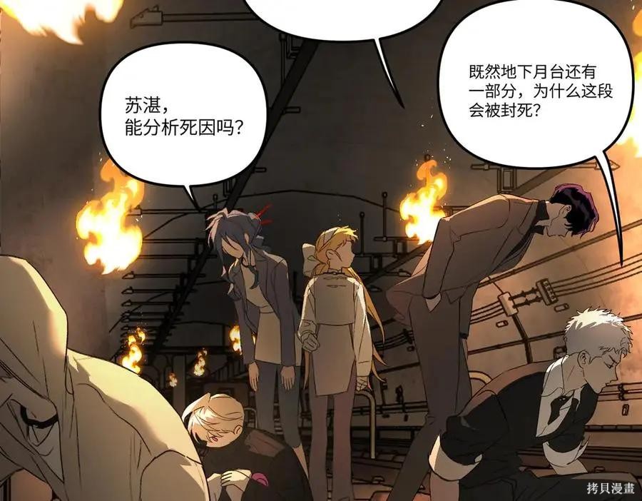 第66话 第4页