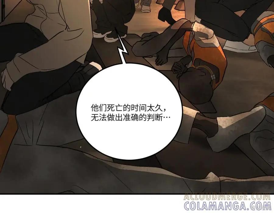 第66话 第5页