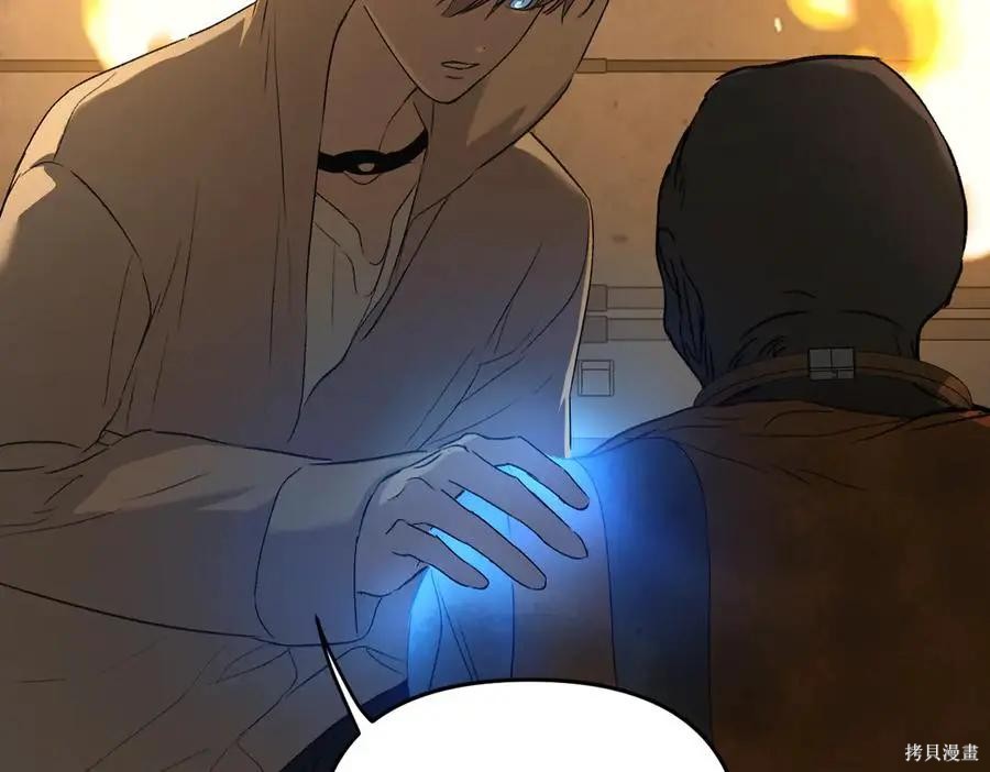 第66话 第7页