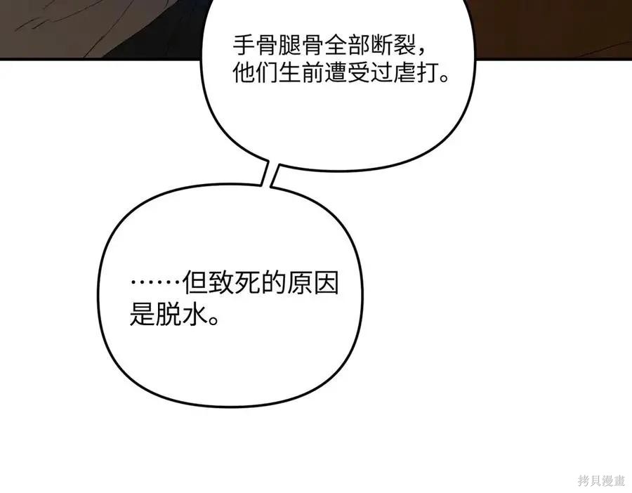 第66话 第8页