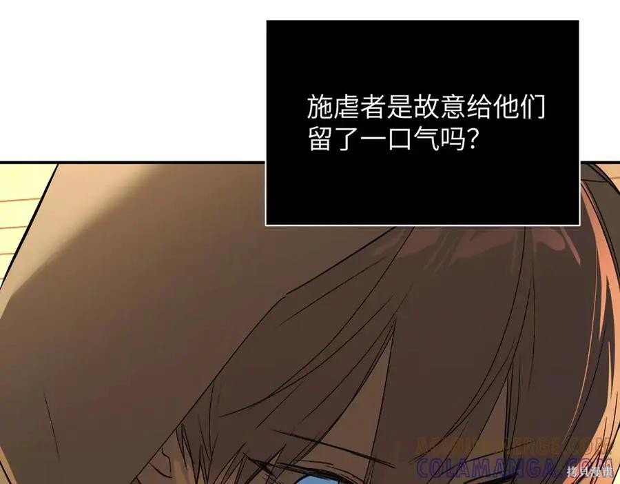 第66话 第9页