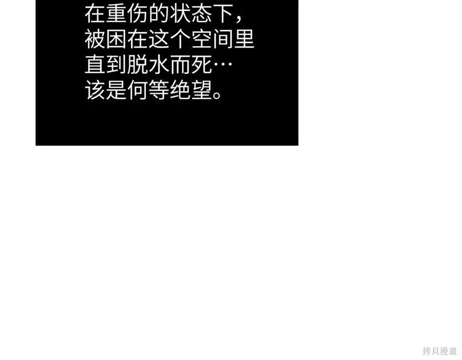 第66话 第11页