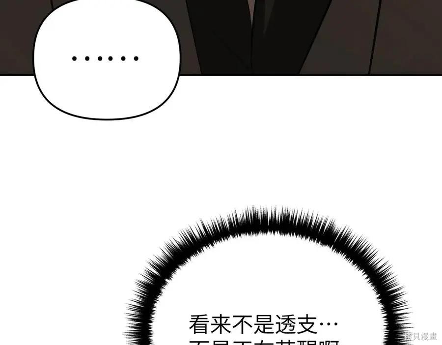 第66话 第32页