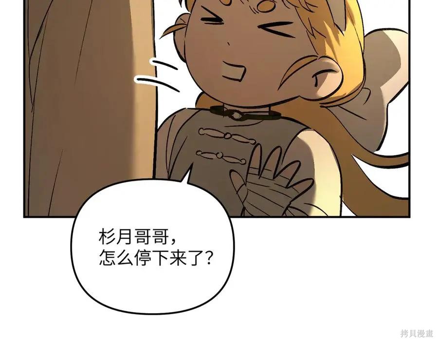 第66话 第44页