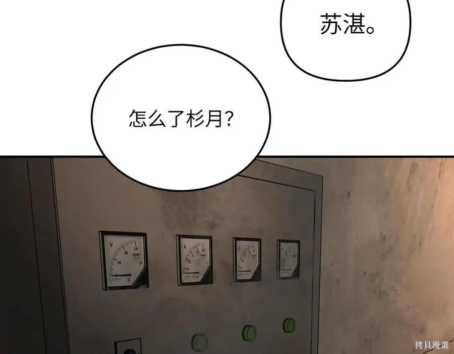 第66话 第52页