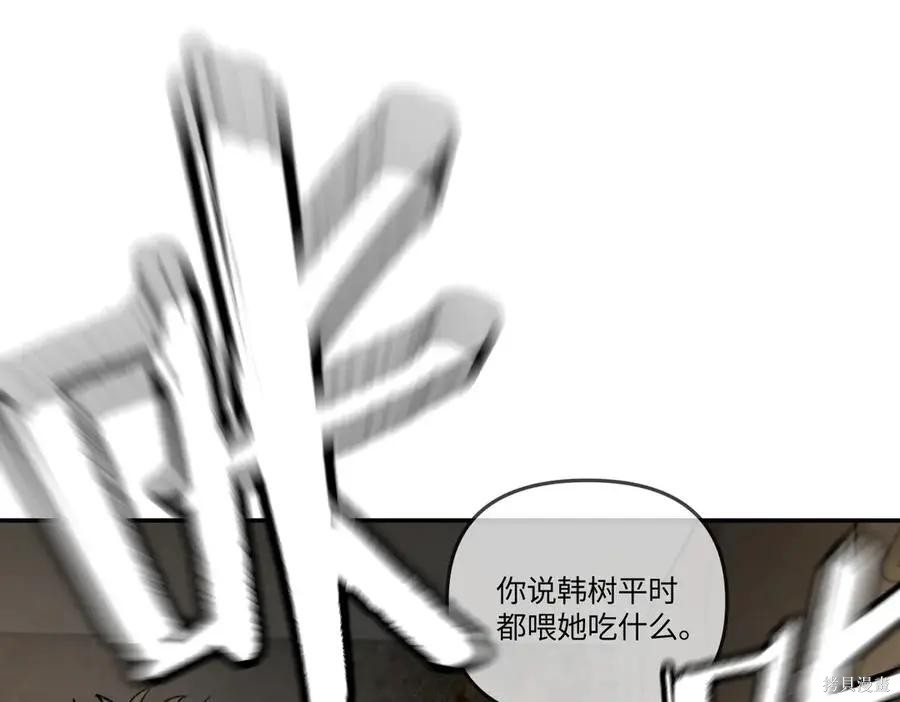第66话 第68页
