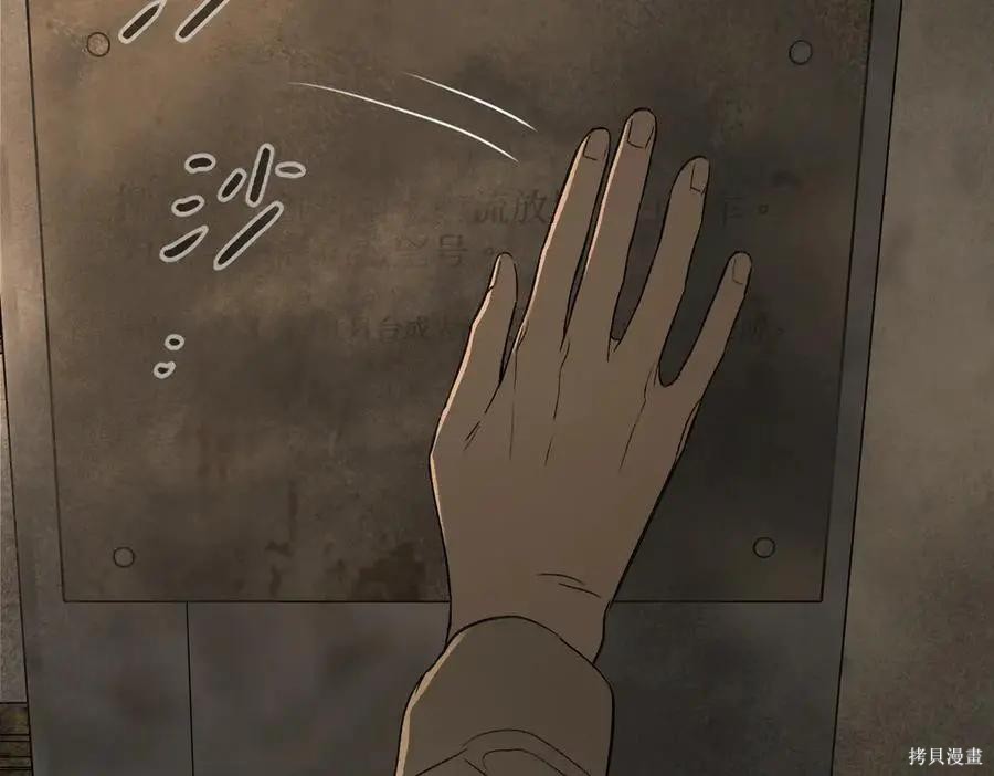 第66话 第82页