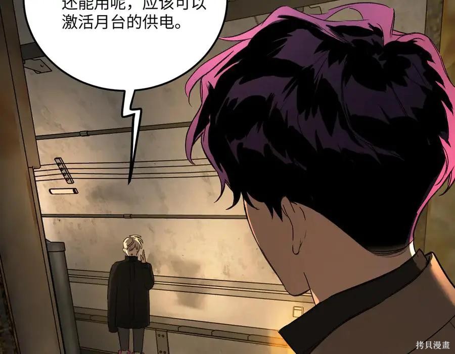 第66话 第86页