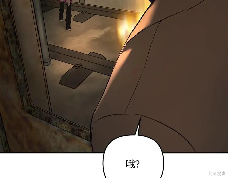 第66话 第87页