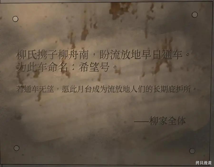 第66话 第102页