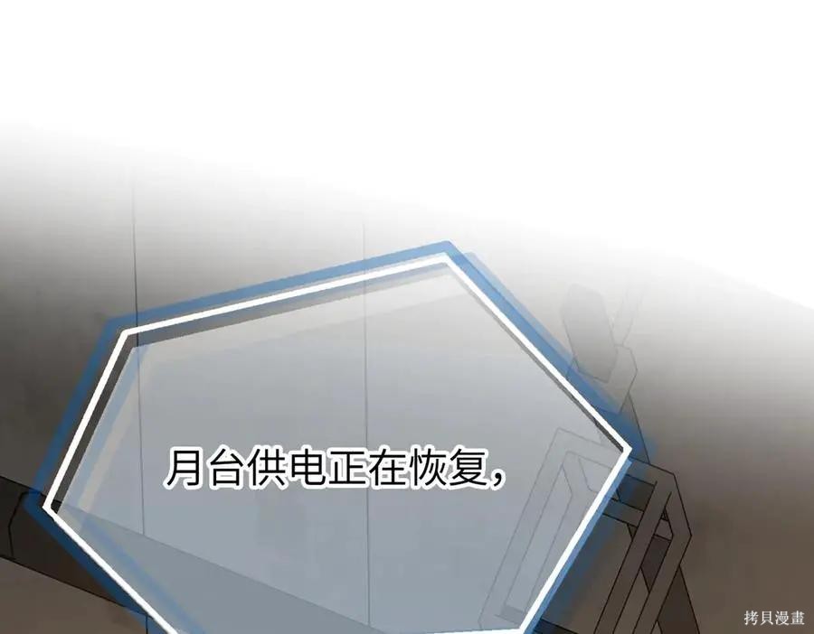 第66话 第111页