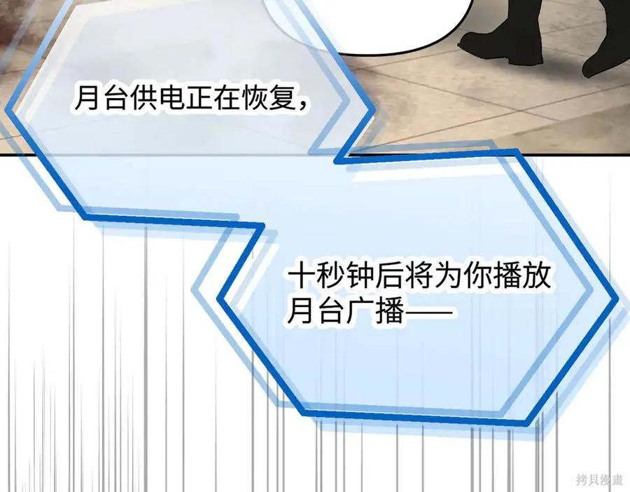 第66话 第119页