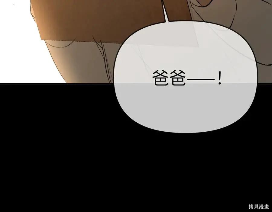 第66话 第167页