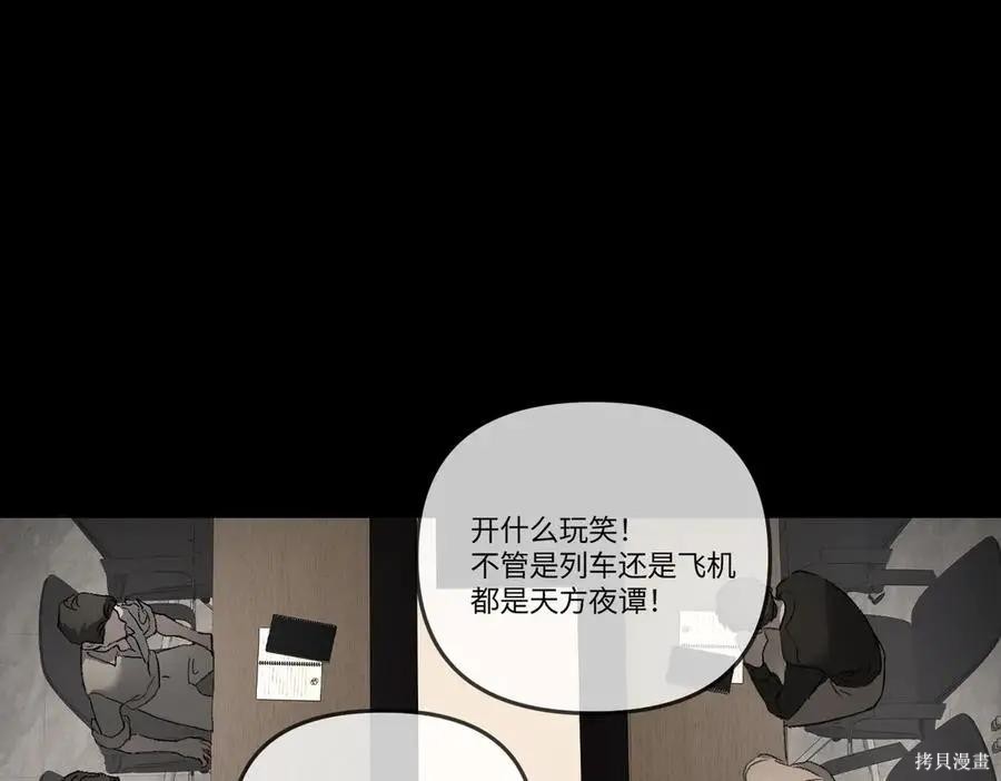 第66话 第184页