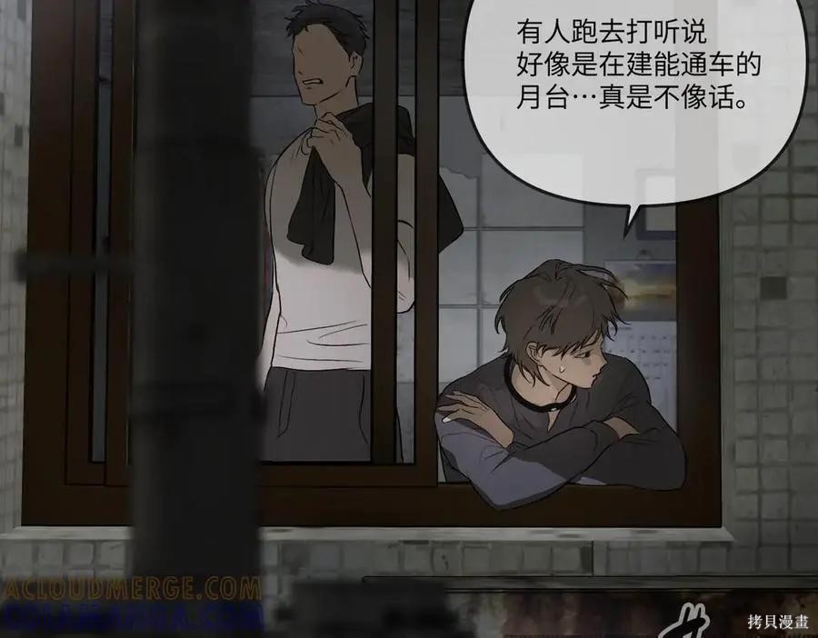 第66话 第197页