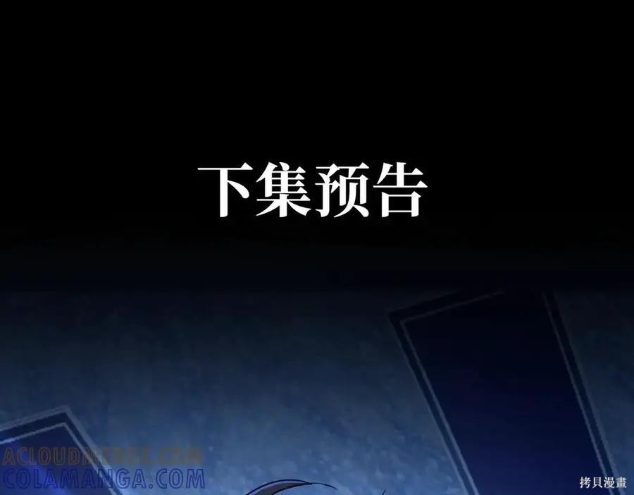 第66话 第205页