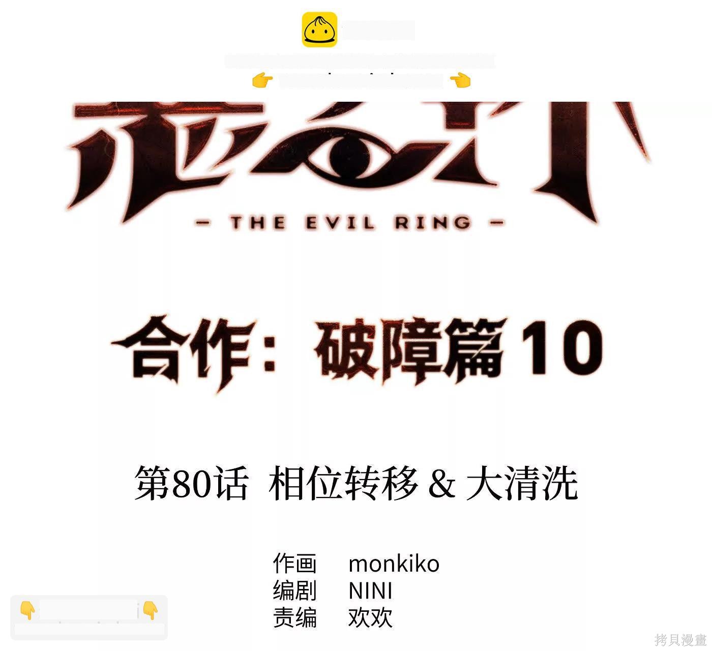 第80话 第2页