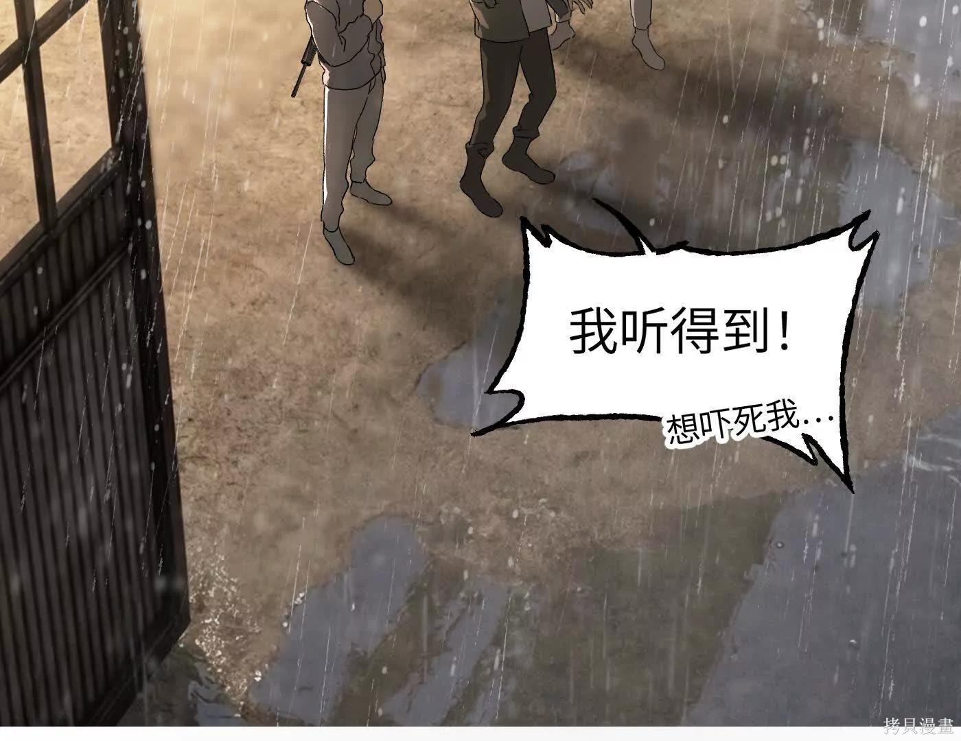 第80话 第8页