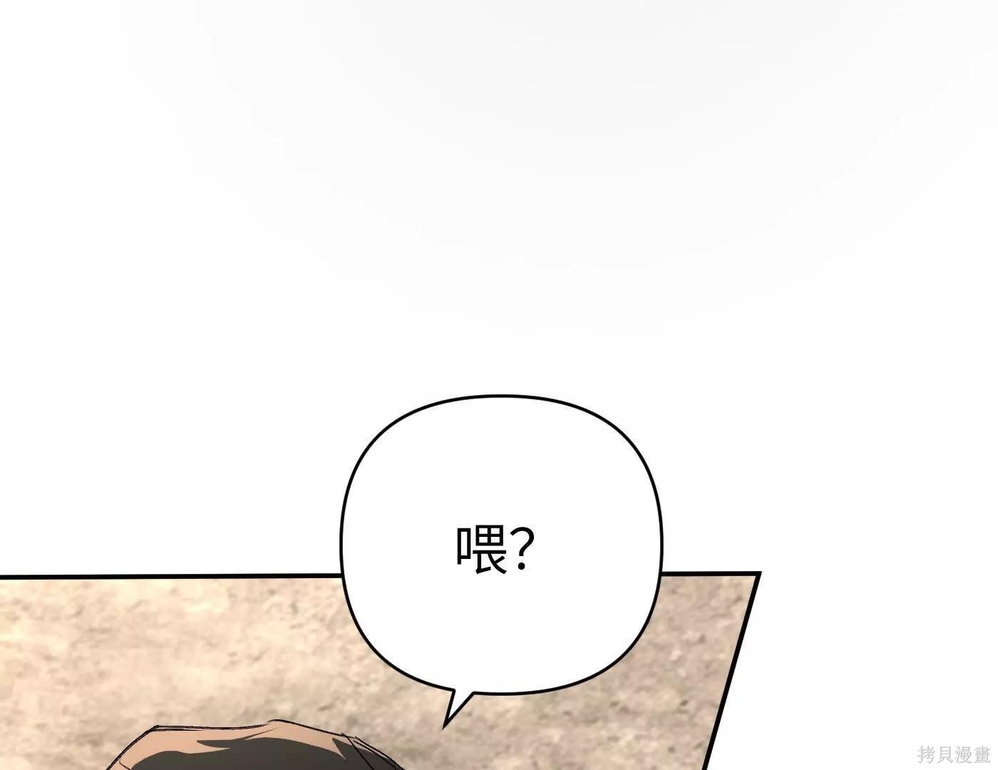 第80话 第9页