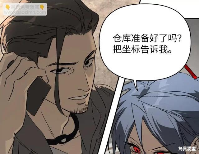 第80话 第10页