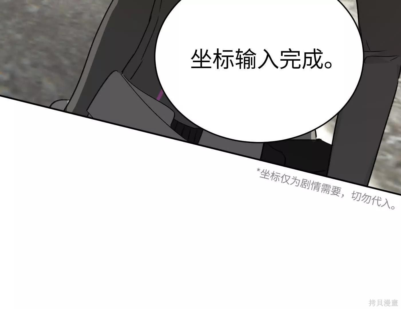 第80话 第18页