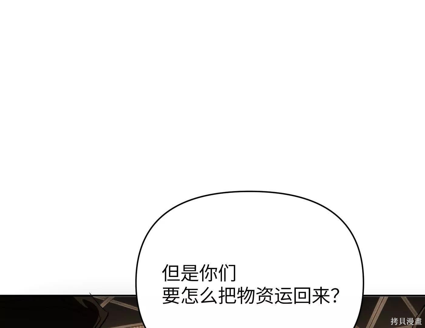 第80话 第19页
