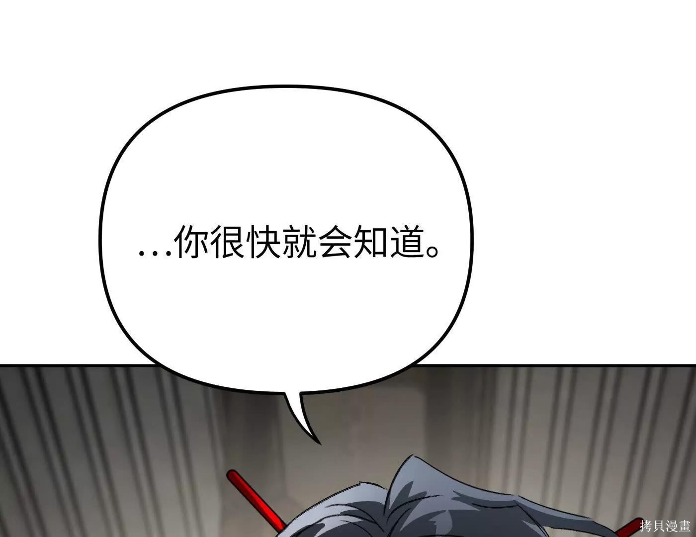 第80话 第25页