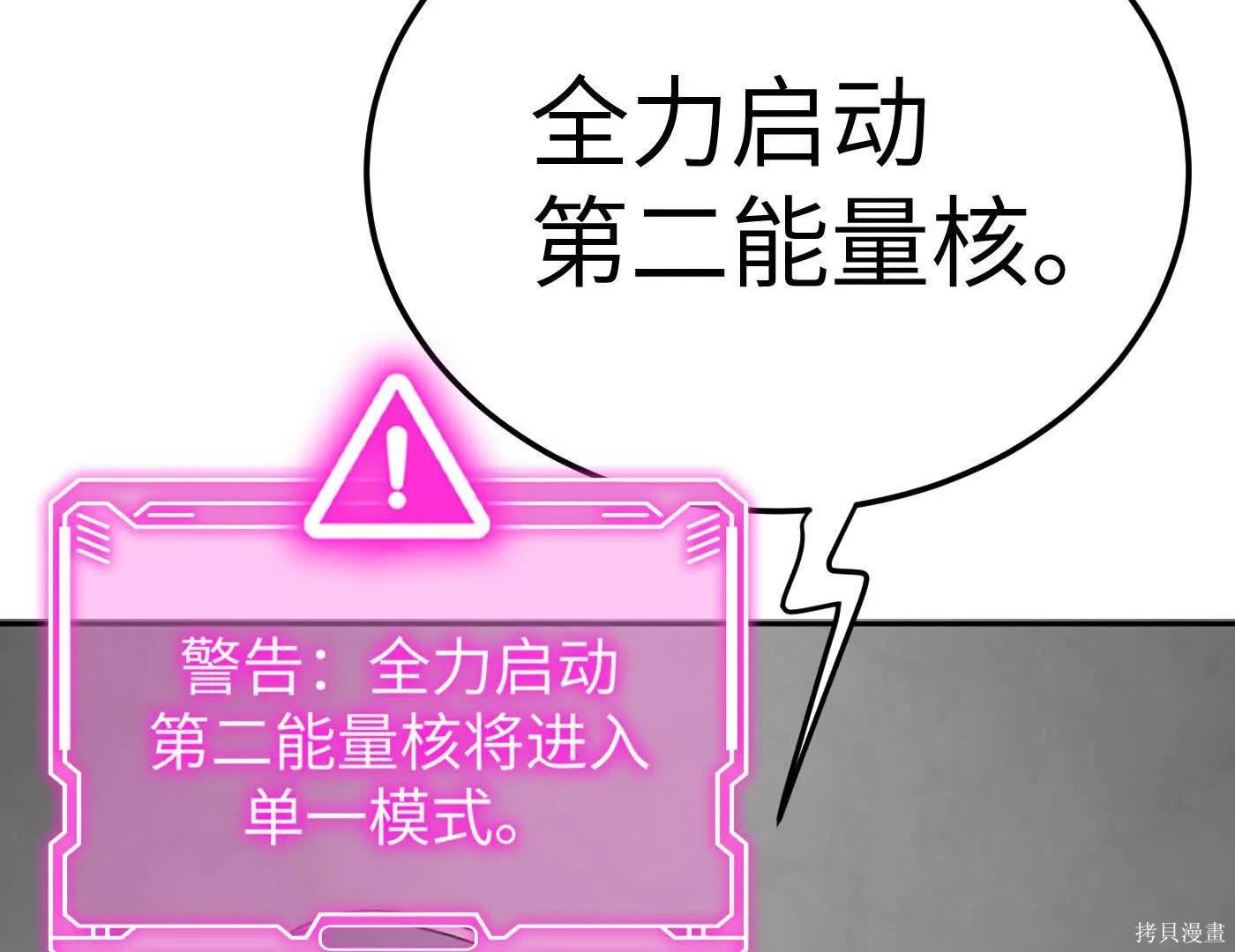 第80话 第32页