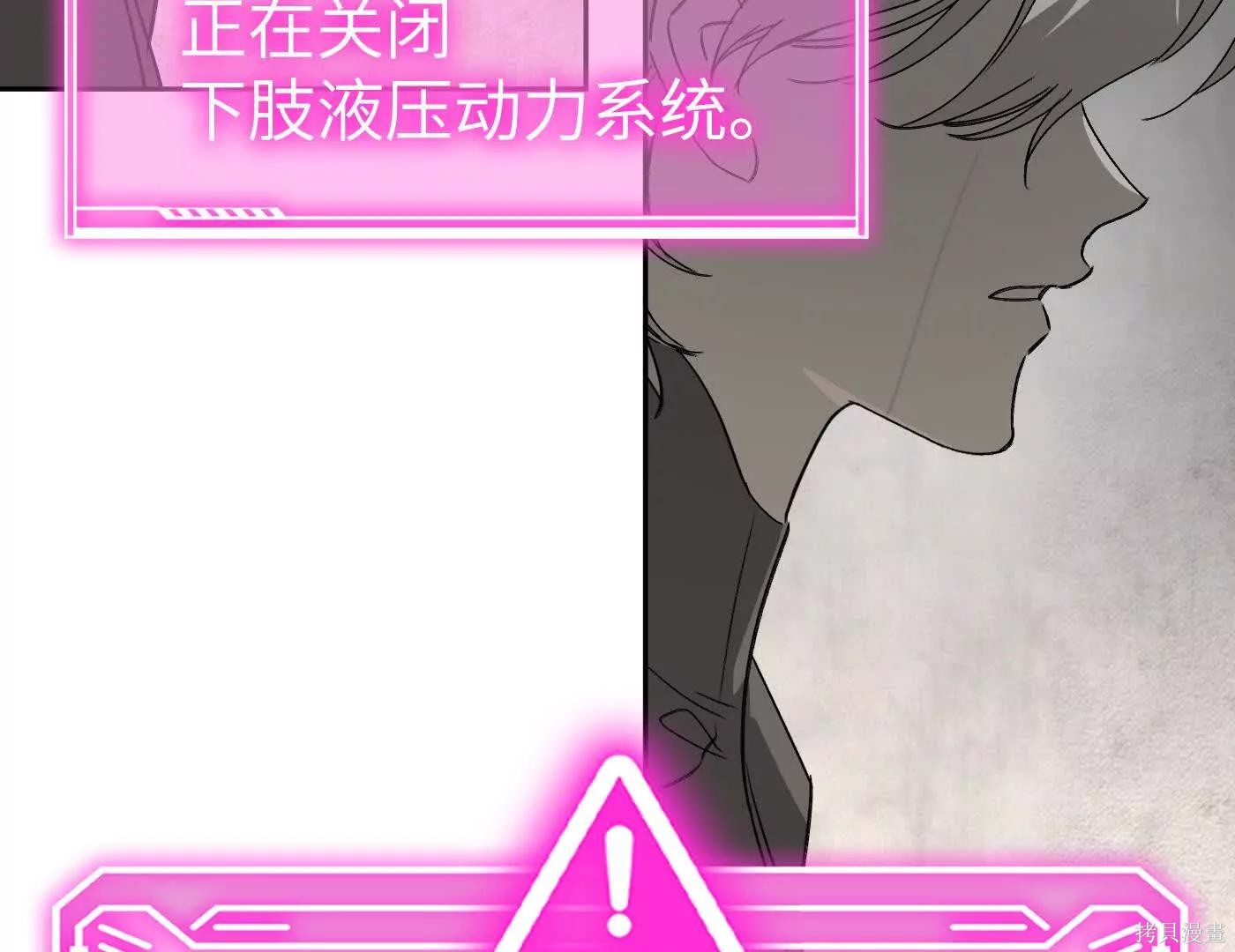第80话 第43页