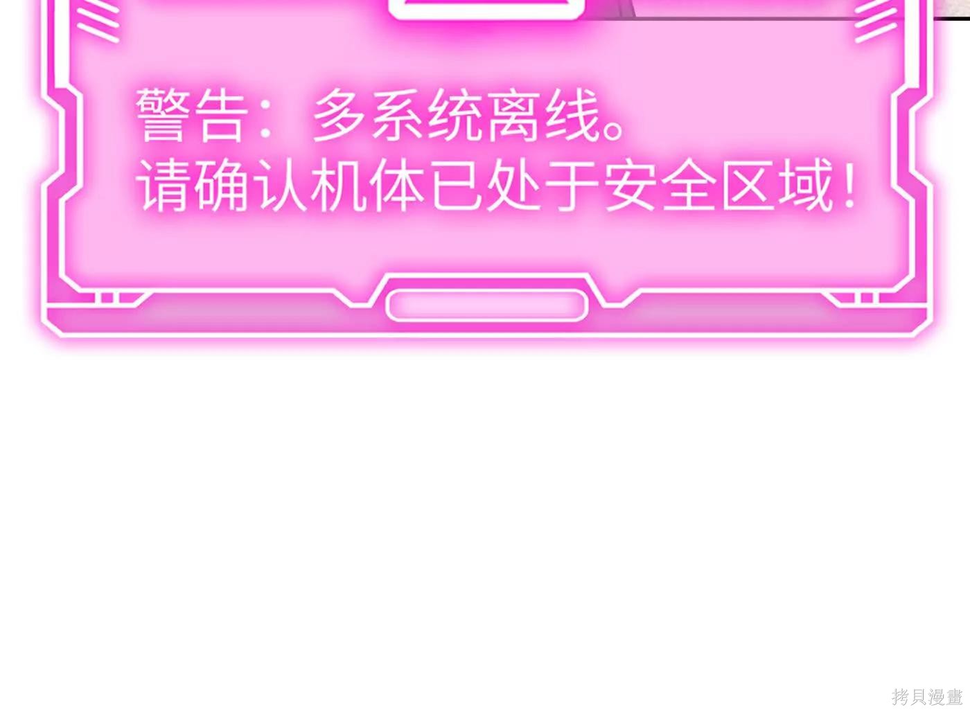 第80话 第44页