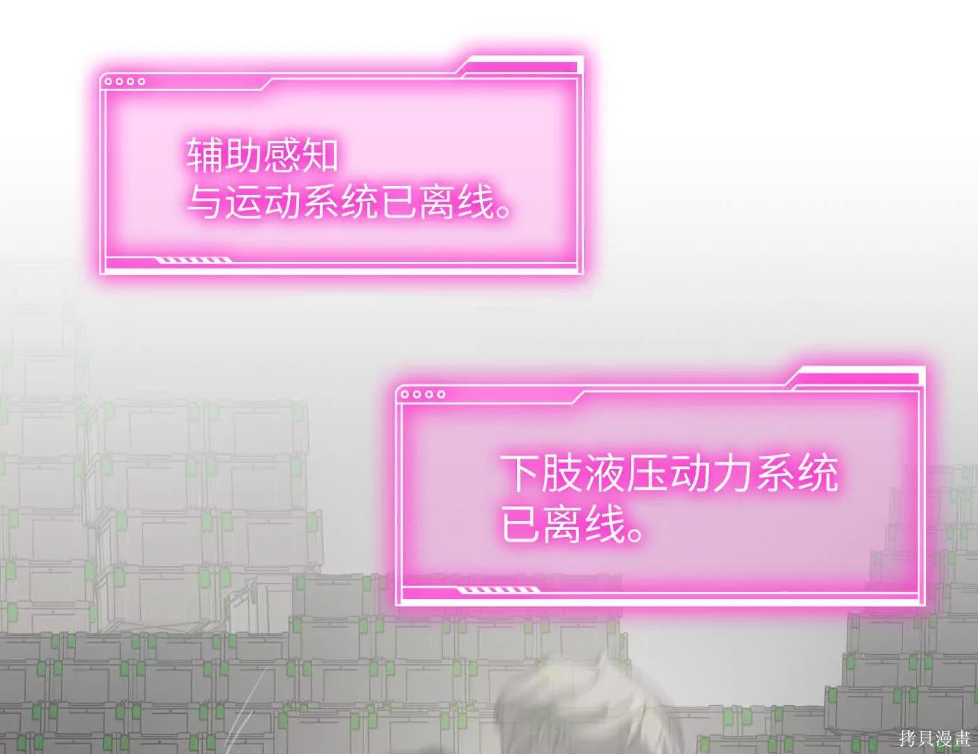 第80话 第45页