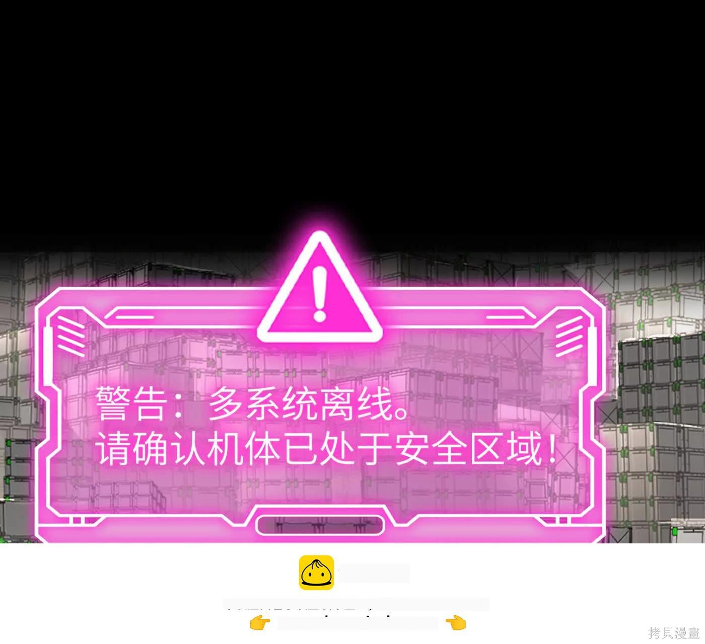 第80话 第50页