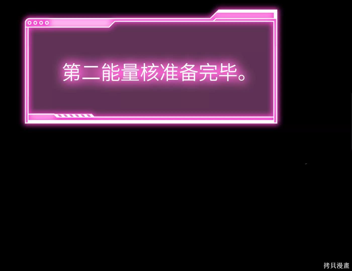 第80话 第54页