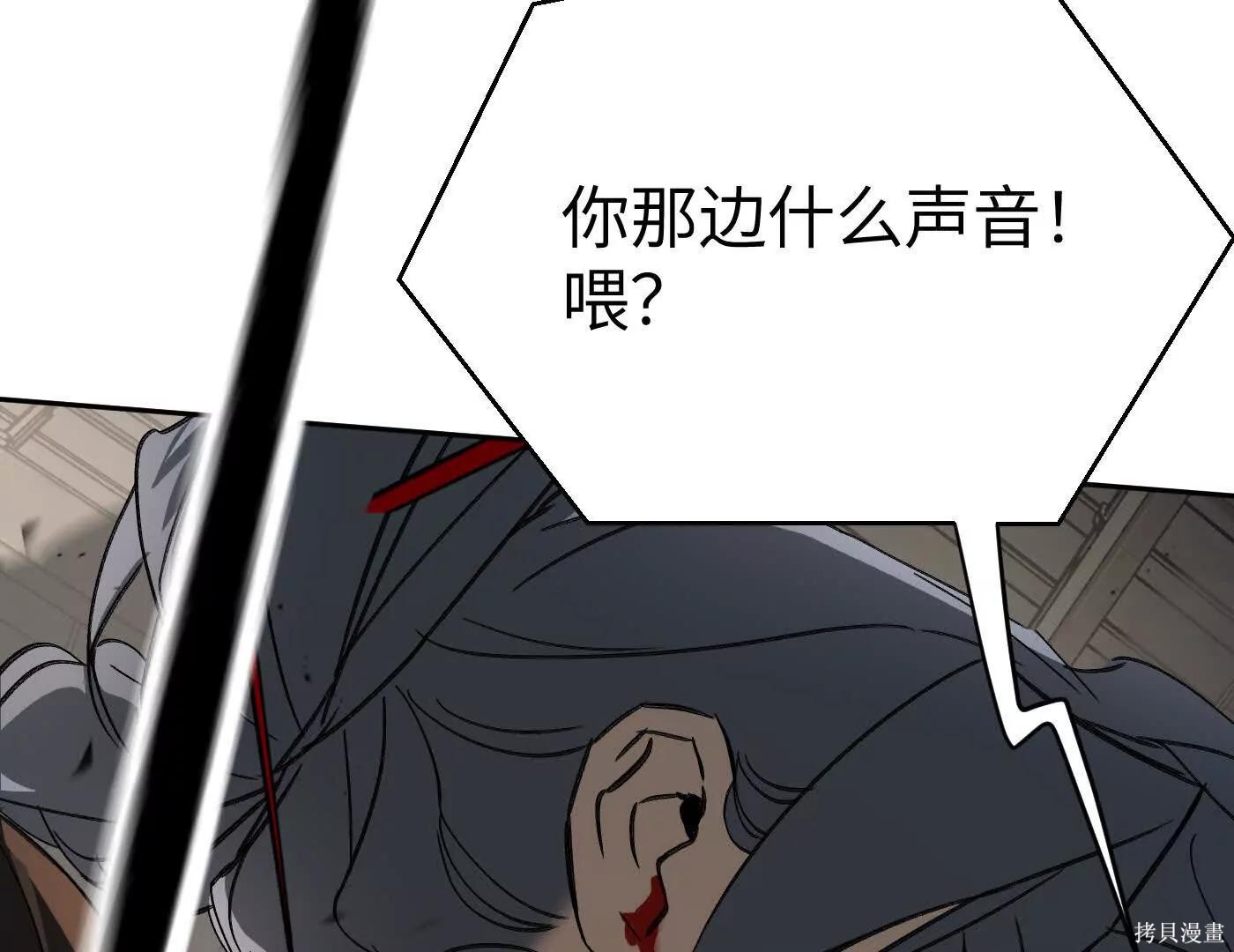 第80话 第86页