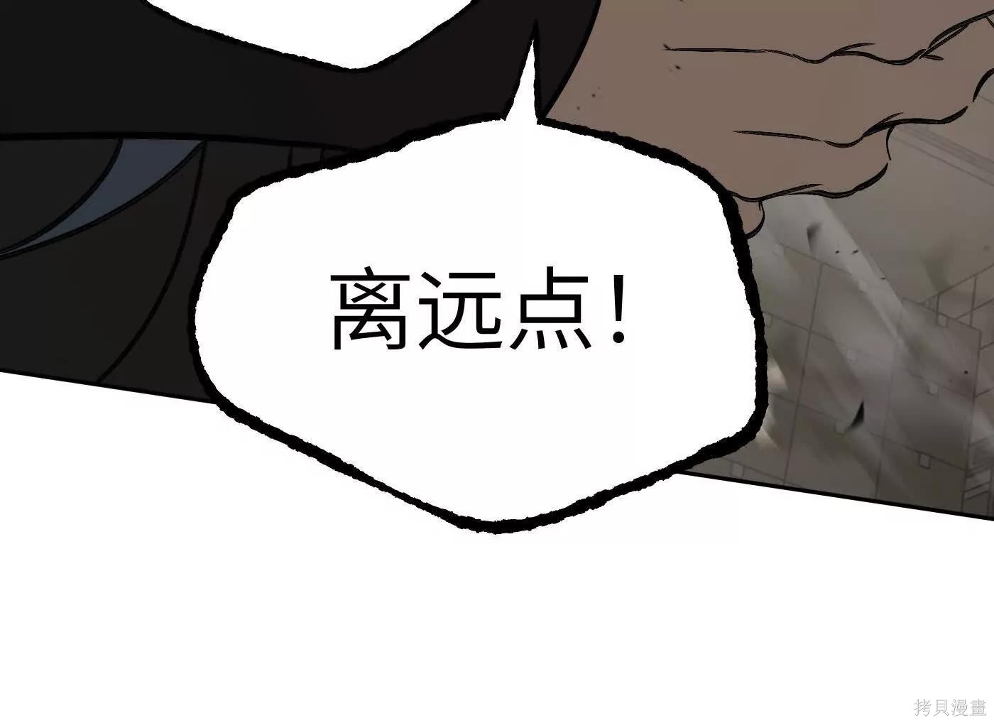 第80话 第88页