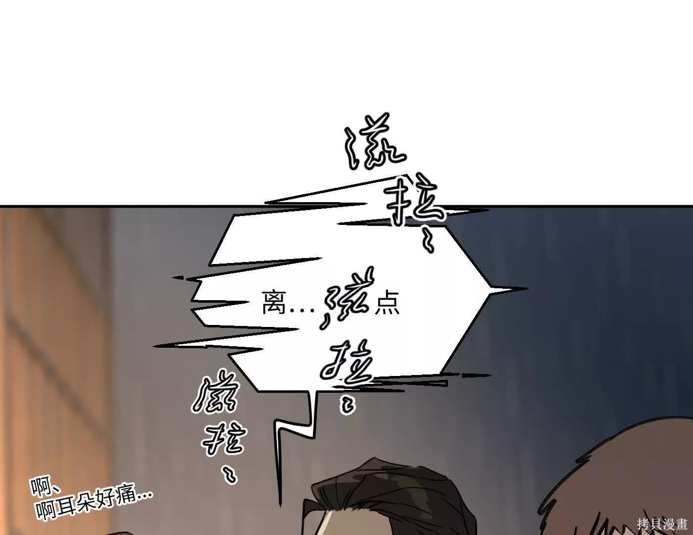 第80话 第89页
