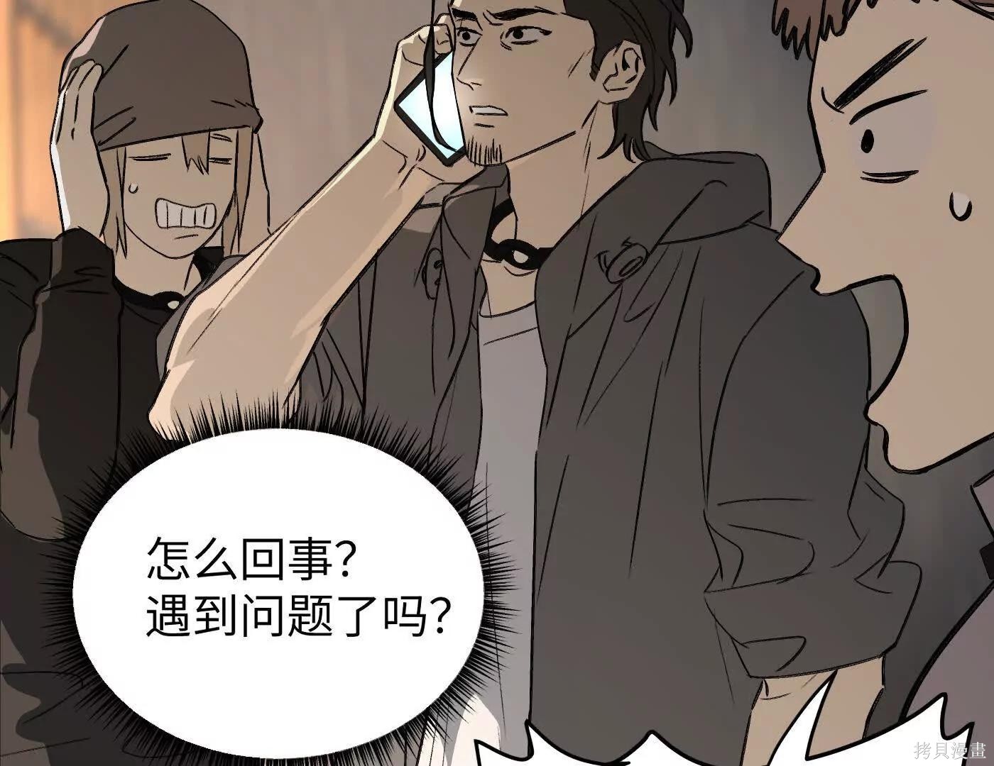 第80话 第90页