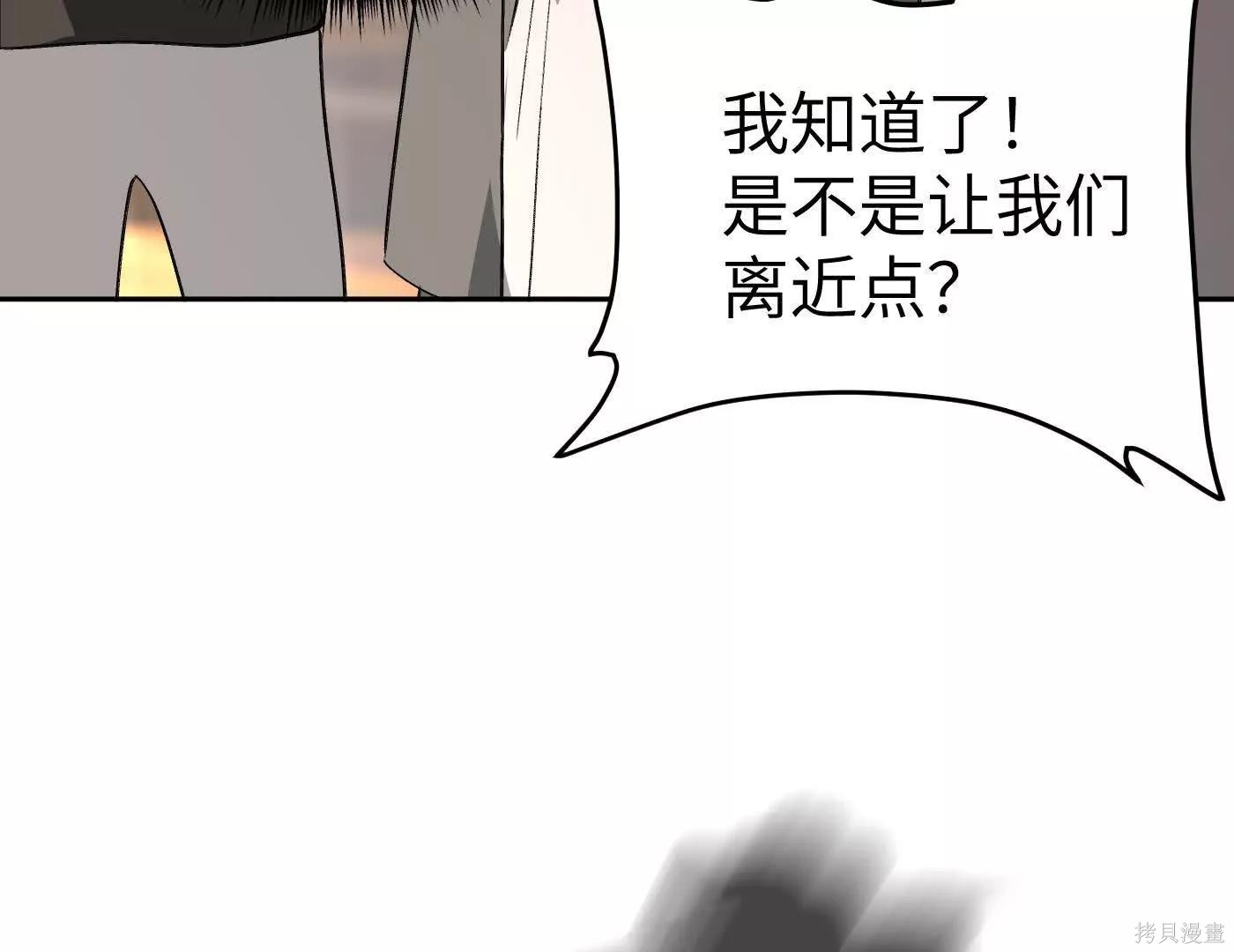 第80话 第91页