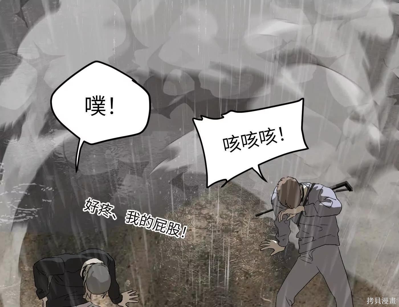 第80话 第96页