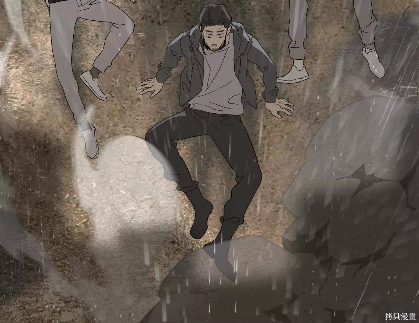 第80话 第97页