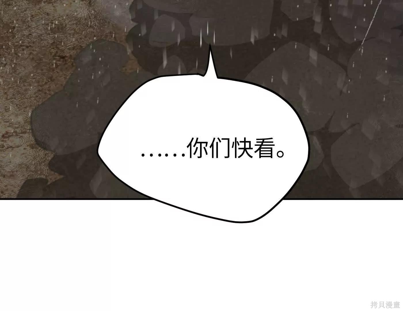 第80话 第98页