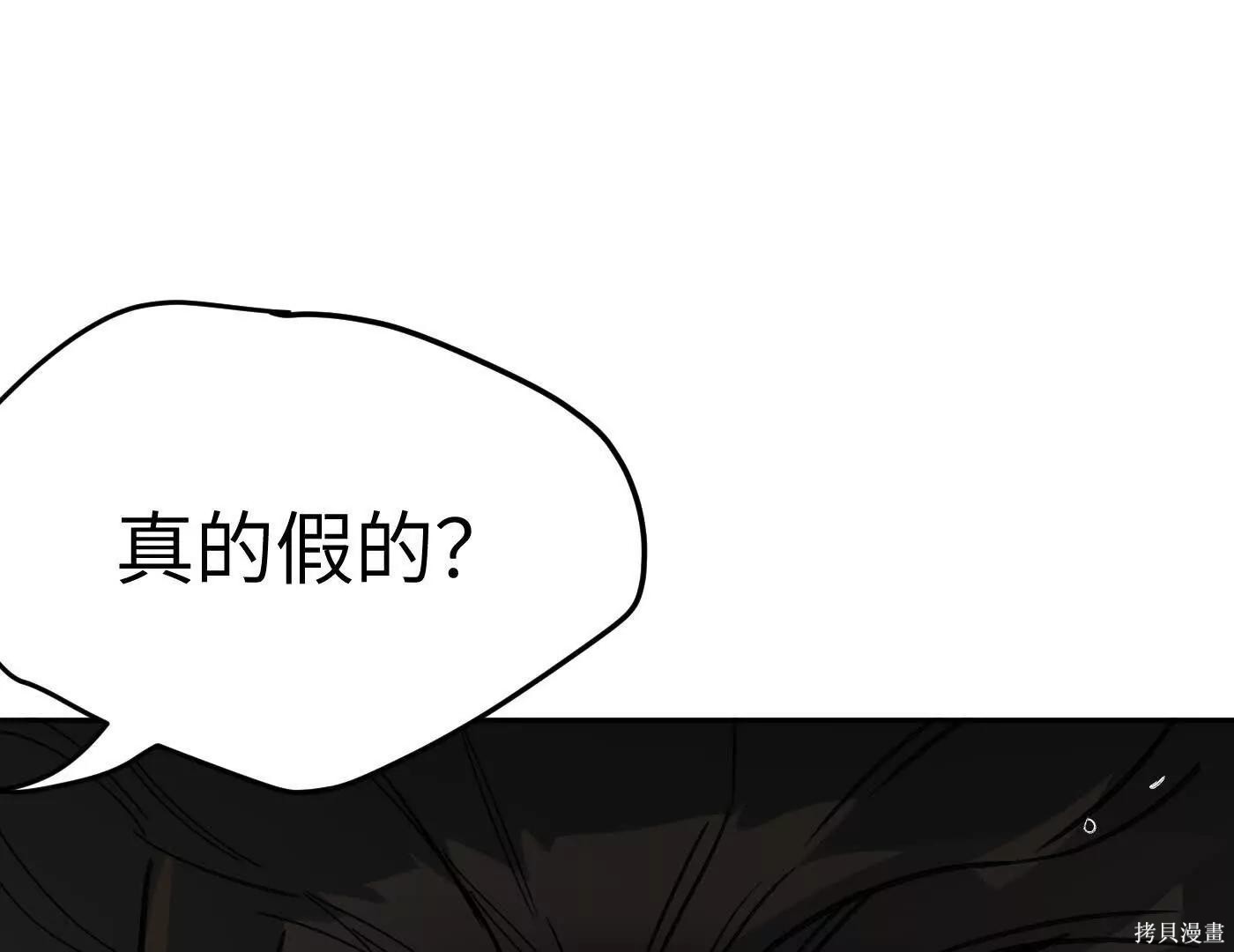 第80话 第99页