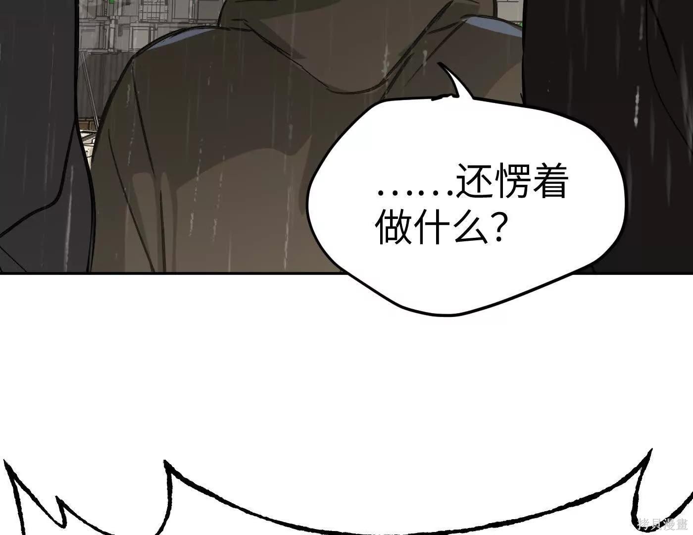第80话 第106页
