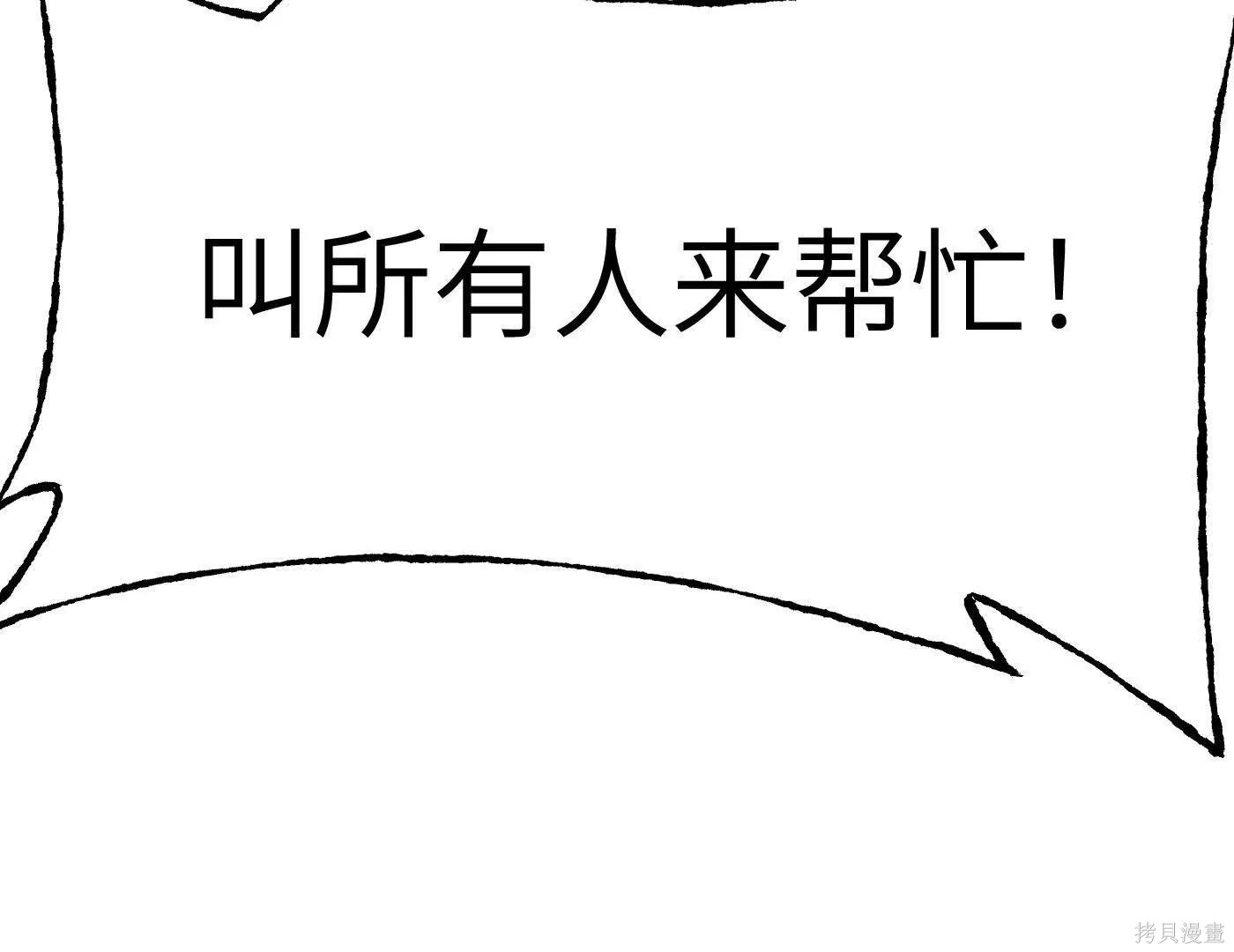第80话 第107页