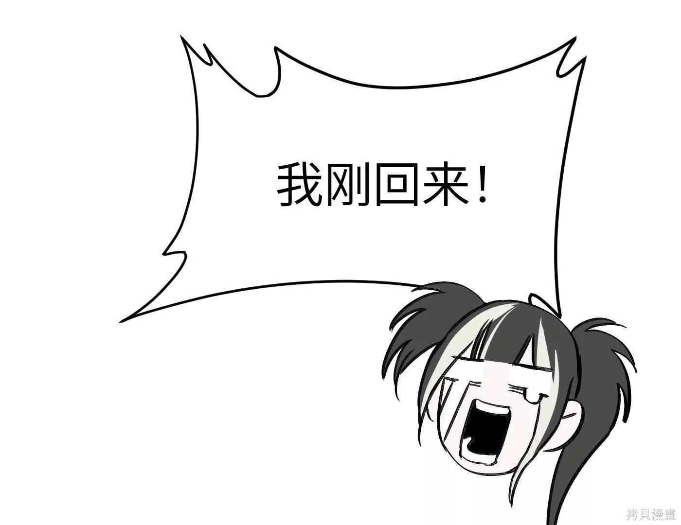 第80话 第112页