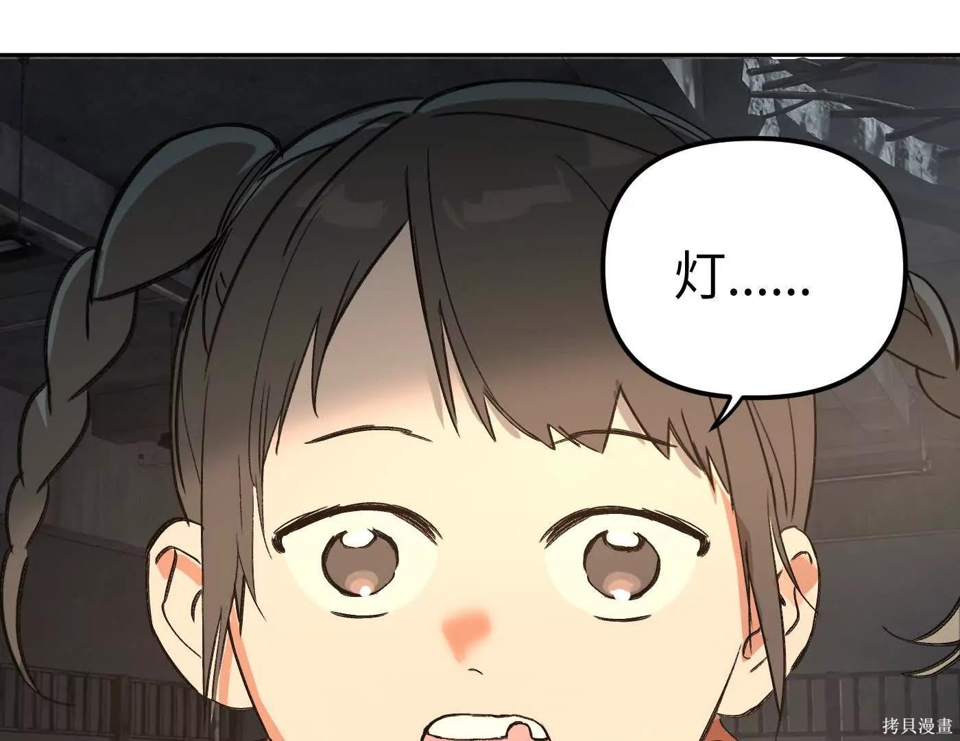 第80话 第119页