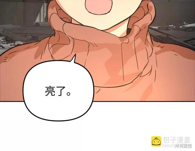 第80话 第120页